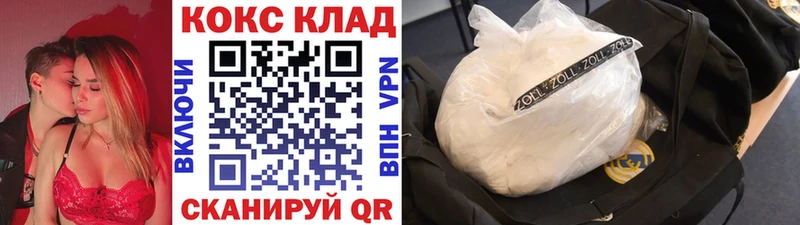 Кокаин VHQ  сколько стоит  Далматово 