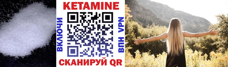 КЕТАМИН VHQ  Далматово 