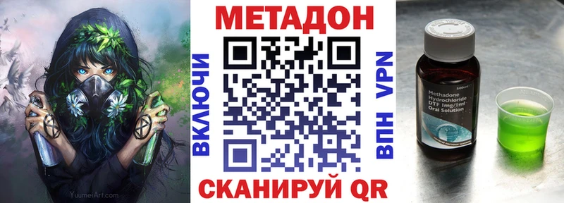 МЕТАДОН VHQ  продажа наркотиков  Далматово 